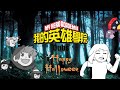 My Hero Academia [ORIGINAL COMIC DUBS] HALLOWEEN SPECIAL