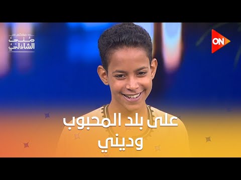 على بلد المحبوب وديني الصعيدي علي أبو الدهب يبدع في مدح النبي ﷺ