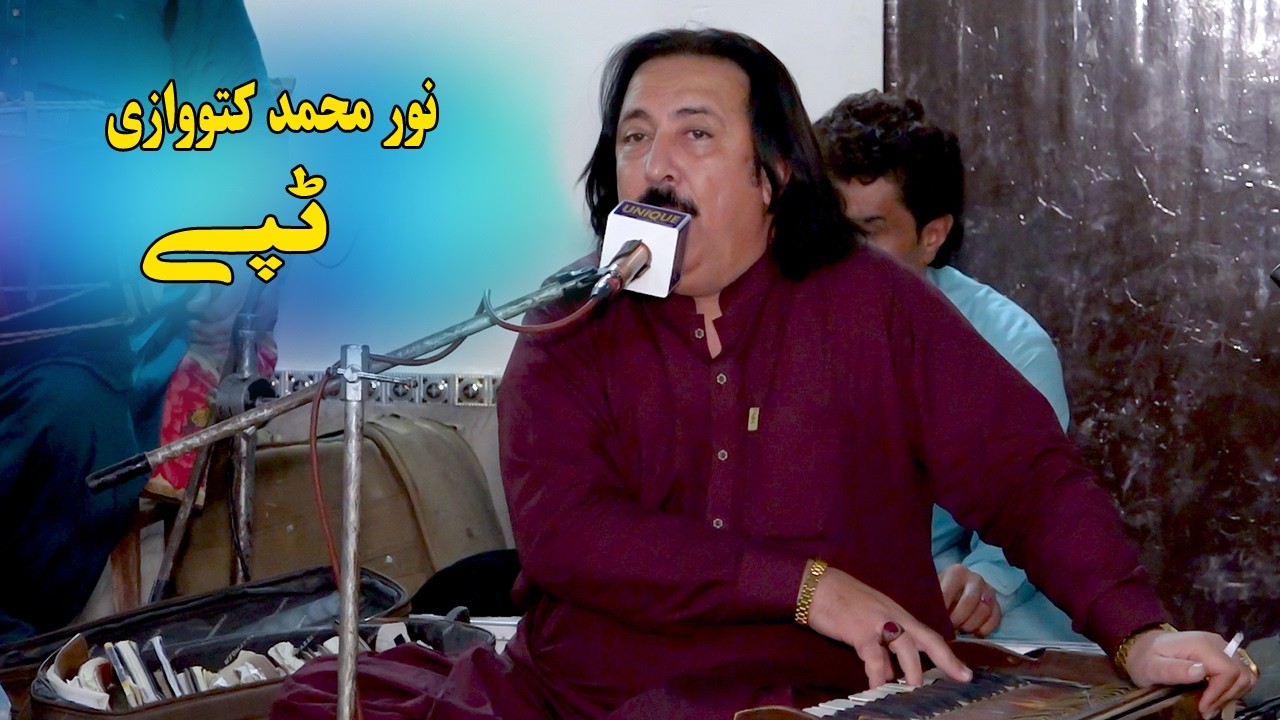 Noor Mohammad Katawazai Tapay Tapay Tappaezy  | Da Zami Shpa Baran Warigi | Pashto New Tappy 2026