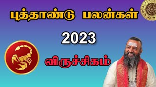 2023 New year rasi palan Viruchigam / விருச்சிகம் ராசி 2023 புத்தாண்டு ராசி பலன்கள் / January 2023