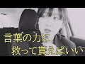 申し訳なさで心が潰されそうな人へ。必ず心と身体の状態良くなっていくから