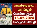    1000   150224   ration card  magalir news