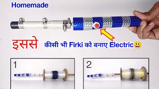 कीसी भी Firki को बनाए electric इसकी मदद से 🔥😃 | electric firki | homemade firki | how to make firki