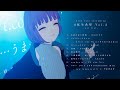 アラン歌配信「 #拡生希望  Vol.2 」【memex】