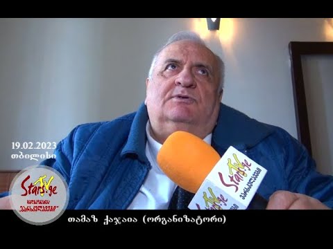 „დავითობისადმი“ მიძღვნილი კონცერტი „თბილისი არტ-ჰოლში“