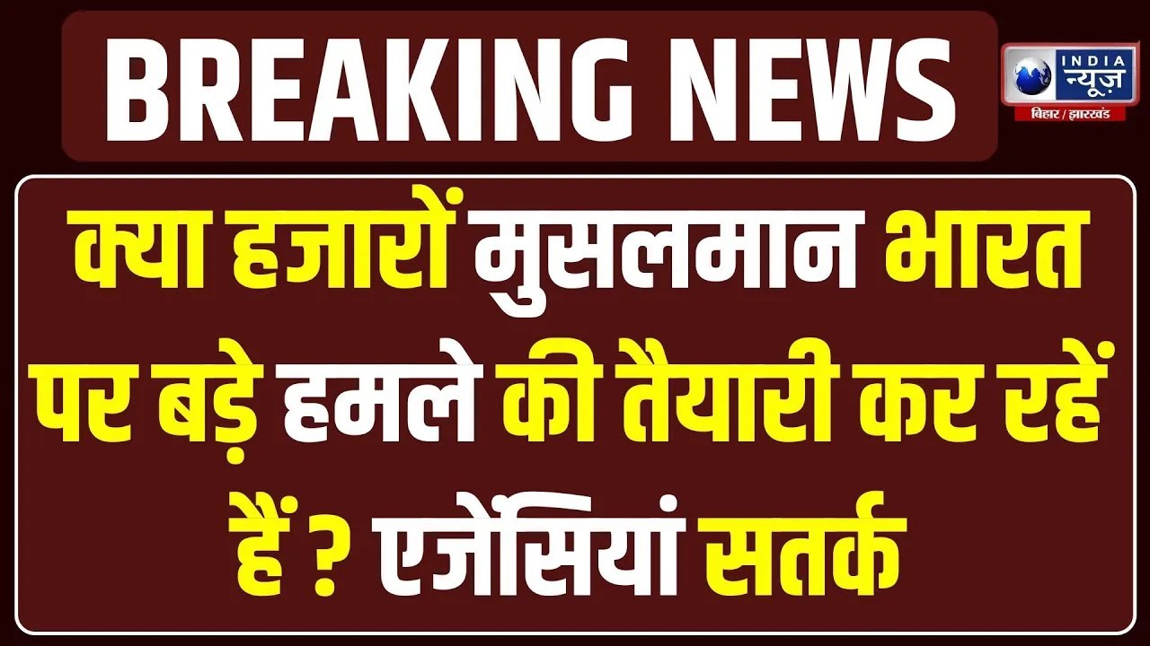 Breaking News: भारत को धमकी देने वाला Saifullah Kasuri कौन? India News Bihar