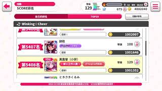 20200928-Bang Dream!台服遊戲part7