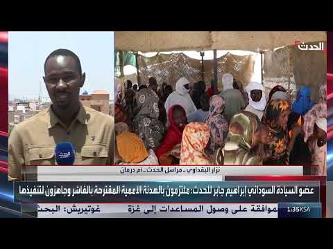 السودان: هُدنة الفاشر... تحفّظ قوات الدعم السريع يعطّلالمساعدات