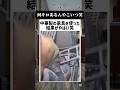 早く起きろよ笑笑 #shorts #memes #ai #fyp