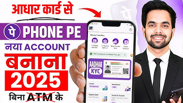 How to create a PhonePe account using your Aadhaar card - How to create a PhonePe account using y...