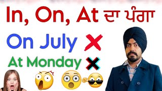 How to use in, on, at prepositons for time | Learn English in Punjabi