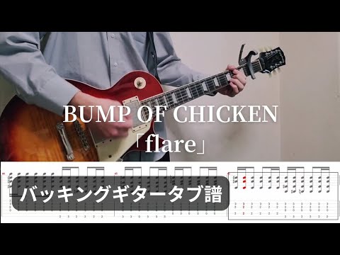 BUMP OF CHICKEN ライター BUMP OF CHICKEN ライターの通販 by dummy's shop｜ラクマ