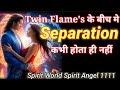 ट्विन फ्लेम के बीच मे Separation Stage होती ही नही#twinflames #divinefeminines#currentfeelings#dmdf