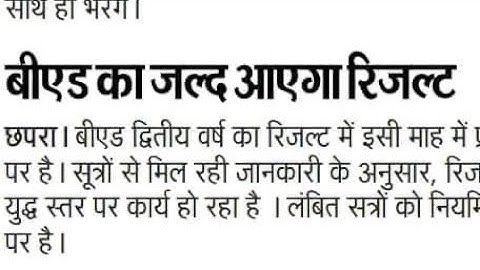 B.Ed.2nd year Results 2022 Update।।J.P.University Chapra।।2019-2021।।J.P. ka B.Ed.2nd year ka result