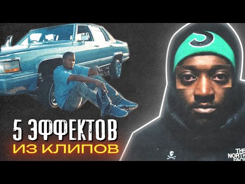 Видео: Эффекты и переходы из клипов. БОНУС ЭФФЕКТ в 1 клик. || Adobe After Effects.