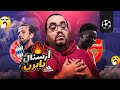 ارسنال يودع دوري أبطال أوروبا على حساب بايرن ميونيخ في الأليانز أرينا ربع ساعة من الفضفضة بلا أي هدف 
