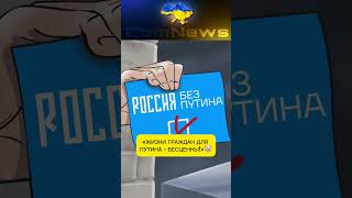🤡&quot;У ПУТИНА ПРИВИВКА ОТ ЖЕСТОКОСТИ!&quot;