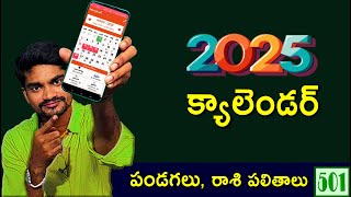 2025 Telugu Calendar