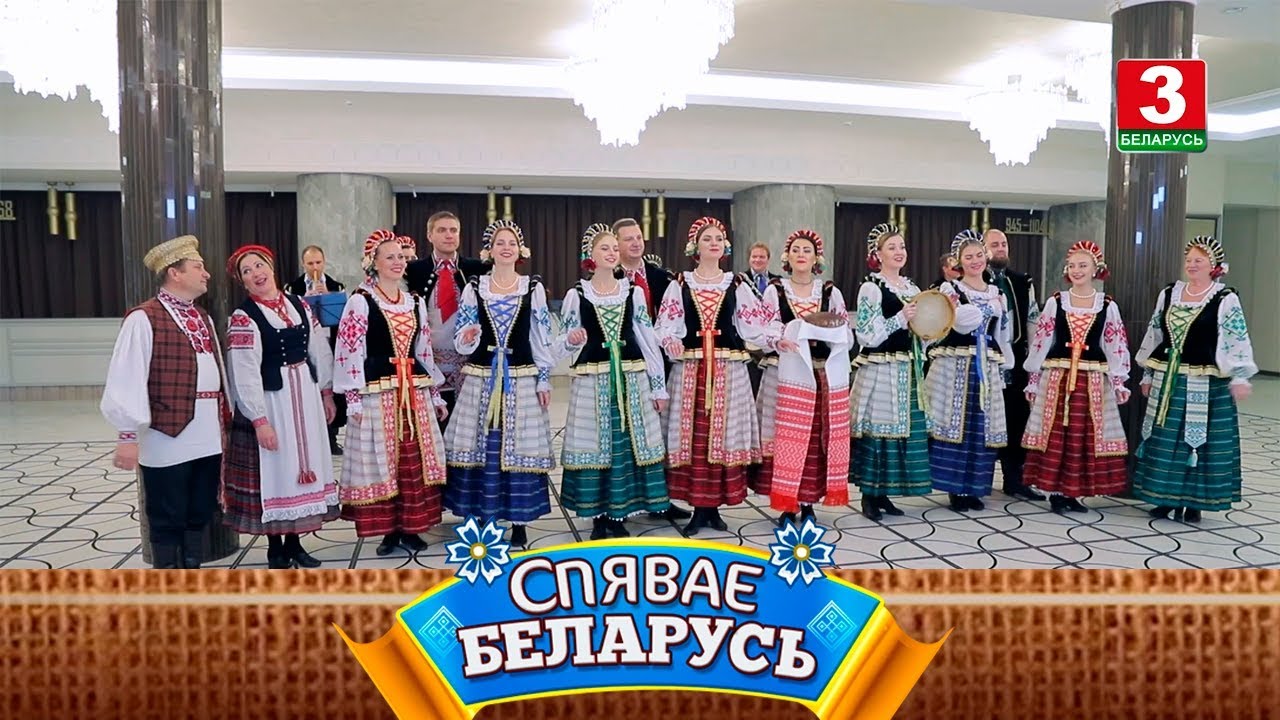 Песни земли белорусской