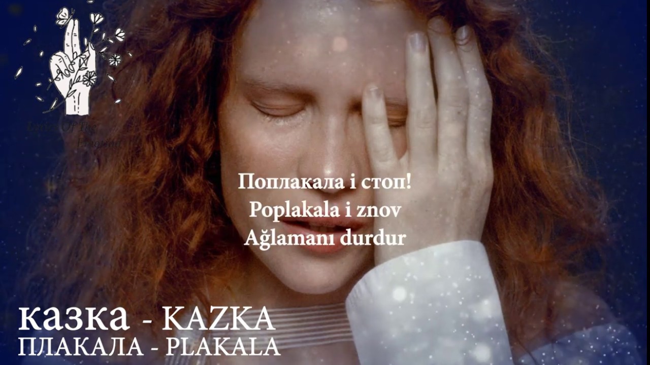 Украинская песня плачу слушать. Kazka плакала. Kazka поплакала. Плакали казка. Казка плакала на русском.