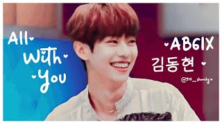 [FMV] All With You - AB6IX 김동현 | Vietsub |