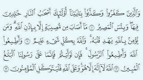 TAFSIIRKA:◇:سورة التغابن من١٠-١٣:◇:SH:-MAXAMAD CABDI UMAL حفظه الله