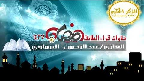 محاكاة الشيخ سعيد محمد نور للقارئ عبدالرحمن البرماوي