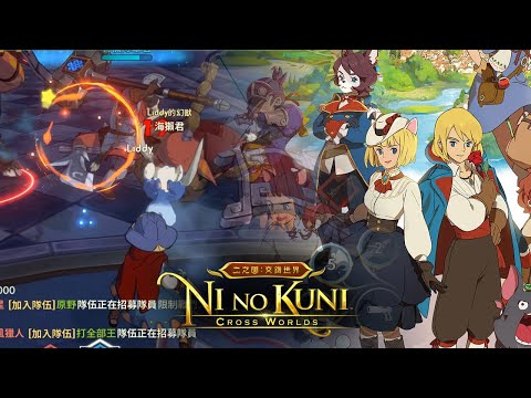 Ni no Kuni: Cross Worlds (TW) - Starting gameplay