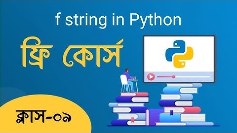 f string in Python Bangla Tutorial