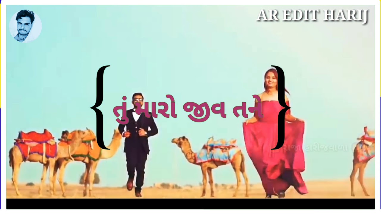  New Gujarati WhatsApp Love Status Video Song Diku 