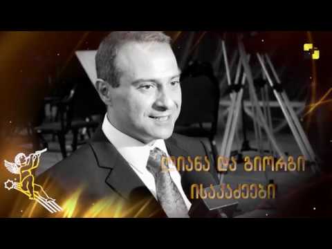 Music Box სიუჟეტი - \"ღამის სერენადები 2019\"