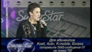 Кайрат Тунтеков - It`s Gonna Be Me SuperStar.kz 2