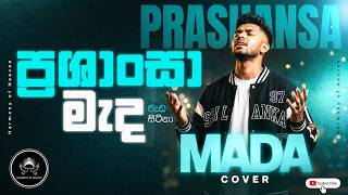 ප්‍රශංසා මෑද වැඩසිටිනා | Prashansa Mada | Sinhala Worship Cover
