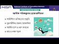 Webinar Recording: আর্থিক পরিকল্পনার মৌলিক নীতিসমূহ | Ram Prahlad Choudhary | 23 January 2026