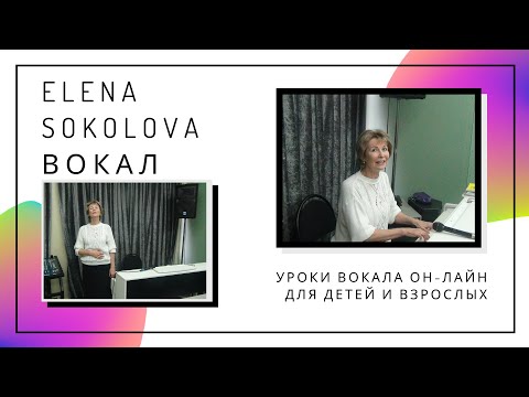 Урок вокала 5. Первые шаги в мир вокала. Резонаторы