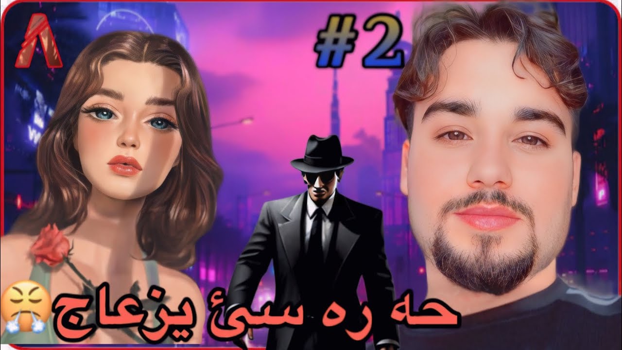 Gta Fivem{Parta#2}ئه س چومه مالا كجكئ😁🥀