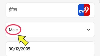 how to change gender male female Tv9 news app | how to change profile gender Tv9 news app screenshot 1