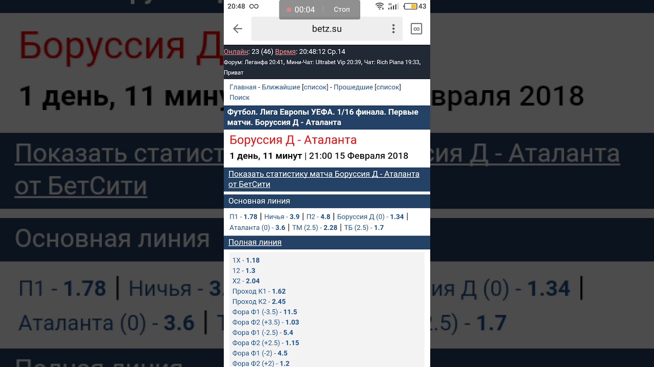 Боруссия — Аталанта 15 февраля прогноз матча новые фото Боруссия — Аталанта 15 февраля прогноз матча новые фото