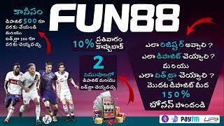 Fun 88 money earning app in TeluguFun 88 cricket betting site in Telugu