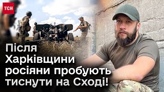 ❗ Жорін: Росіяни не досягнули на Харківщині навіть мінімального завдання!