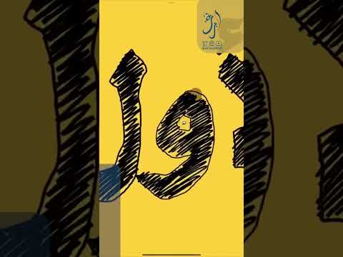 شاهد رسامة تخلد مسيرة الراحل صالح العجيري بمقطع فيديو فني