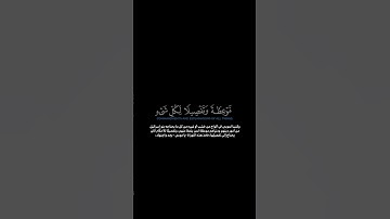 سورة الأعراف:الآية[١٤٤-١٤٥]#القرآن_الكريم #الفرقان #سورة_الأعراف#محمد_اللحيدان #تلاوة#آيات#alfurqan
