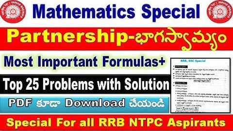 PARTNERSHIP theory & 25 Problems Solve Mathematics Special for all RRB &SSC aspirant by SRINIVASMech