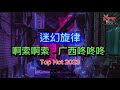   dj  mixtape remix hot tiktok 2023    psychedelic melody vol 1