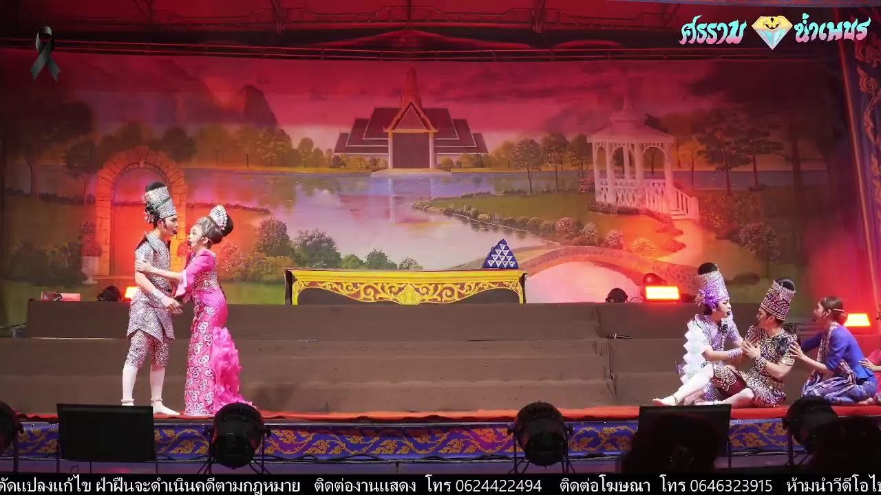 ศรราม น้ำเพชร