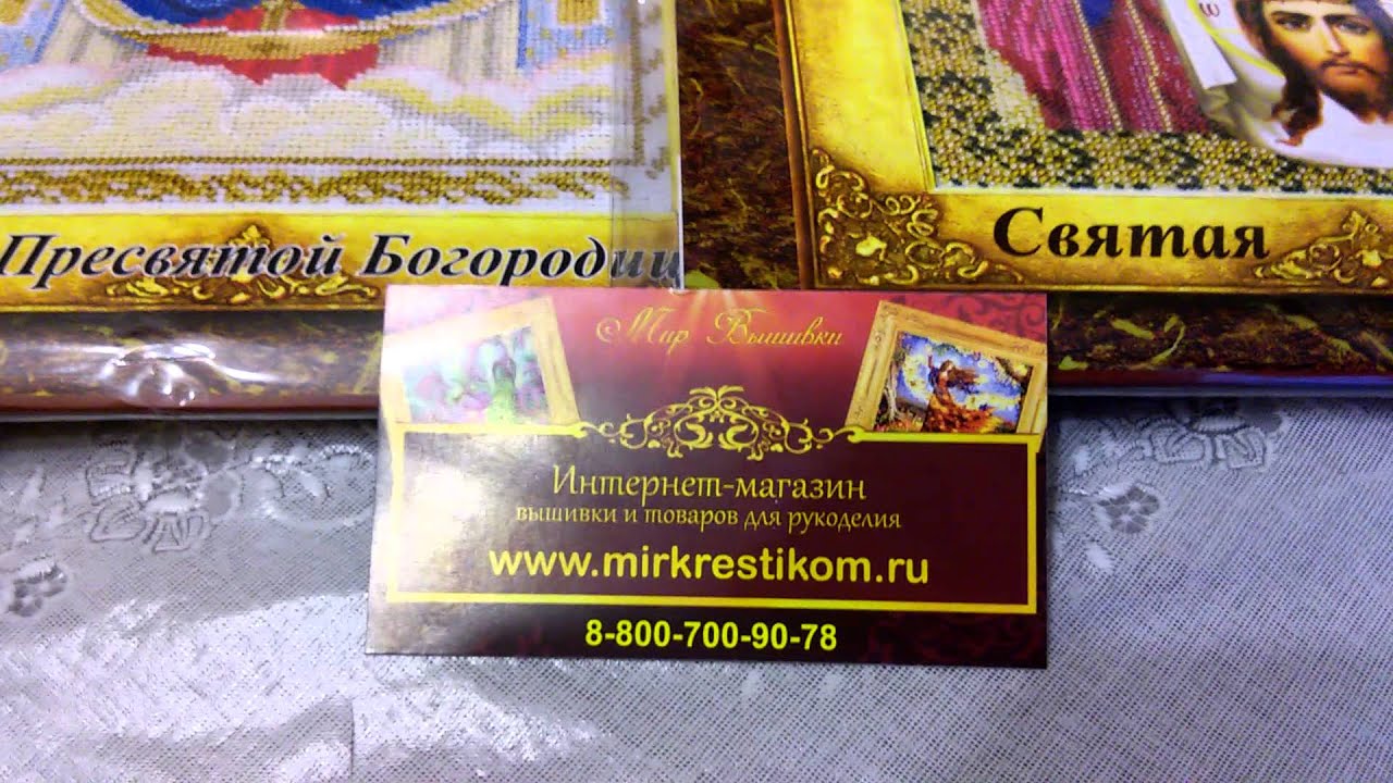 Интернет Магазин Вышивки Наложенный Платеж