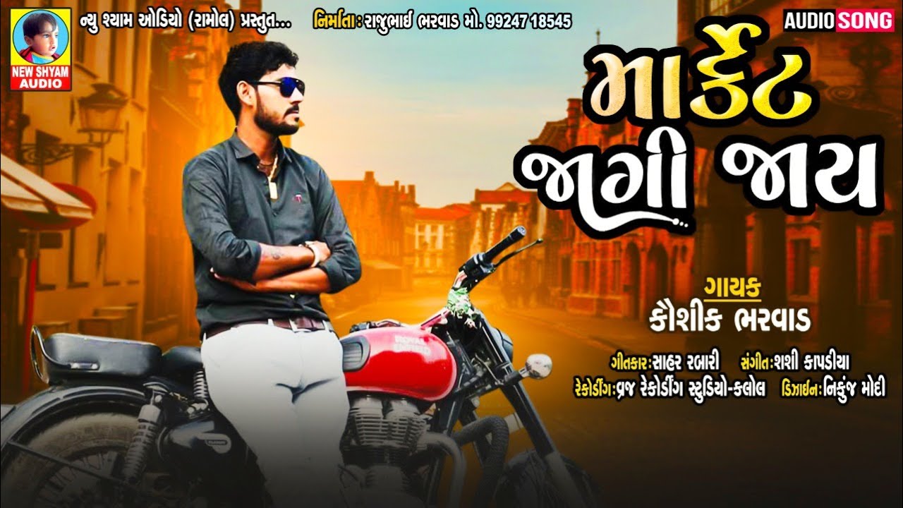 Market Jagi Jay Kaushik Bharwad Latest New Attitude Gujarati Song