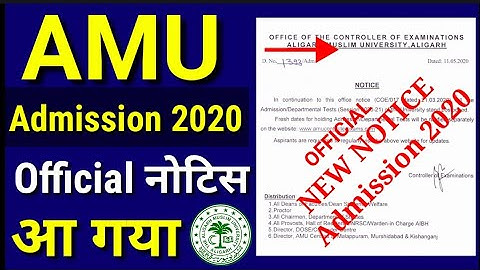 आ गया AMU का Exam 2020 नोटिस 🔥 /AMU Admission 2020 और Entrance Exam Date 2020 / AMU ka exam kab hoga