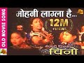 Mohani lagla hai  nepali movie chino song  narayan gopal asha bhosle  shiva shrestha bhuwan kc