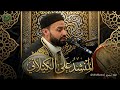 علي الكيلاني ياليت ني أحظى بذاك الم رس ل